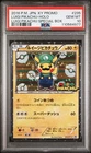 2016 POKEMON JAPANESE XY PROMO #295 LUIGI PIKACHU PSA 10