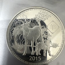 ?2015 Year of the Goat Chinese Zodiac Horoscope 1 oz Proof Silver - Beautiful 74.95 per troy oz