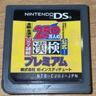 Kanken DS Premium Nintendo DS Japan Kanji Kentei Study Game Japanese no case