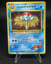 Misty's Tentacruel #73 Prices | Pokemon Japanese Leaders' Stadium