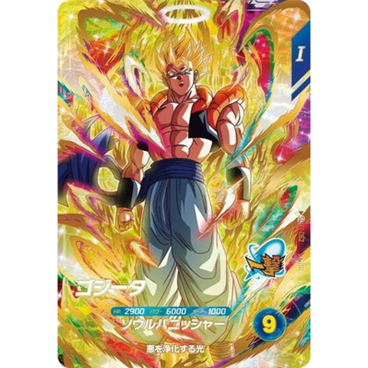 Gogeta GDR SDV7-062 Japanese Dragon Ball Super Divers - NM | eBay