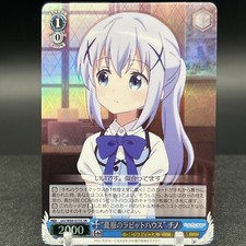 Chino GU/W88-075 SR Is the Order a Rabbit? Bloom Weiss Schwarz Card