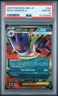 2025 POKEMON JAPANESE MBG-MEGA STARTER SET MEGA GENGAR EX MEGA GENGAR EX PSA 10