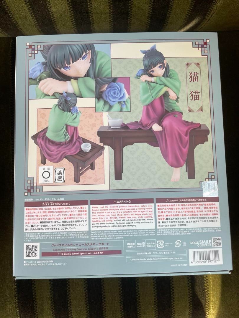 The Apothecary Diaries Maomao 1/7 Complete Figure Good Smile