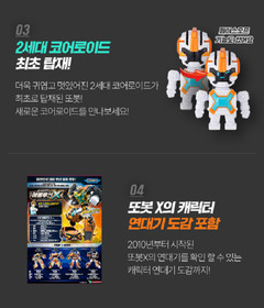 Tobot Evolution X Big Size CUV Family Car Transformer Robot /Korea toy