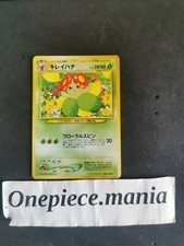 Pokemon Japanese Bellossom No.182 Promo Information Pack