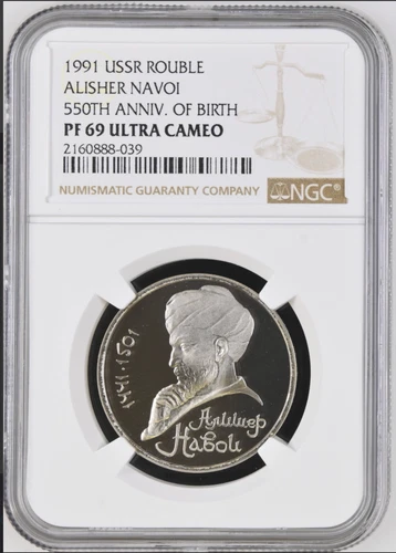 💎 Gem!  1991 Russia USSR NGC PF 69 UC Alisher Navoi 1 Rouble Proof Rubel