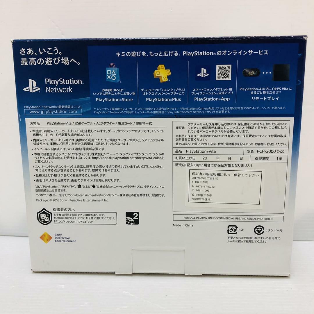 Unused】SONY PlayStation PS Vita Wi-Fi Model Glacier White PCH 