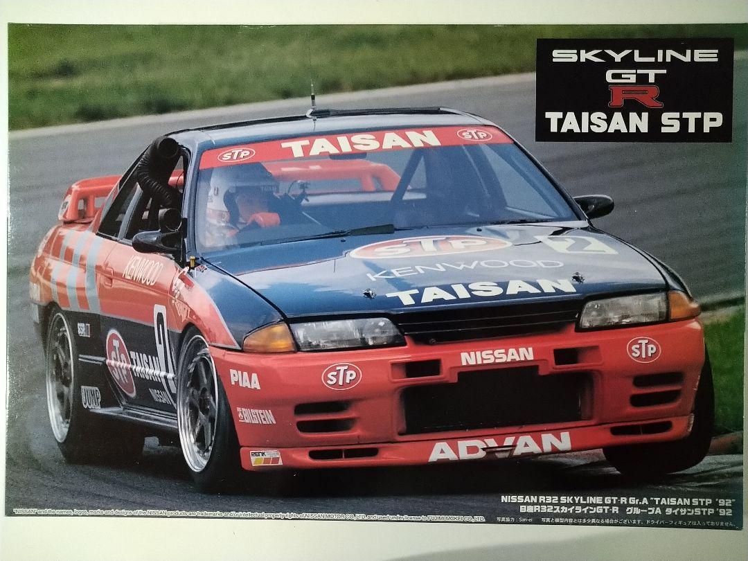 Axes No.4 Nissan Skyline GT-R STP Taisan `92 Gr.A BNR32 Axes No.4 Nissan Skyline GT-R STP Taisan `92 Gr.A BNR32
