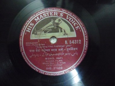 Punar Milan C Arjun Bollywood N 54312 Rare 78 Rpm Record 10'' India Ex
