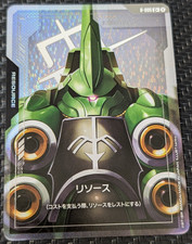 Resource #R-006 Prices | Gundam Newtype Rising
