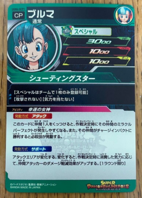 Super Dragon Ball Heroes - UGM4-GCP1 - Bulma - CP - Japanese