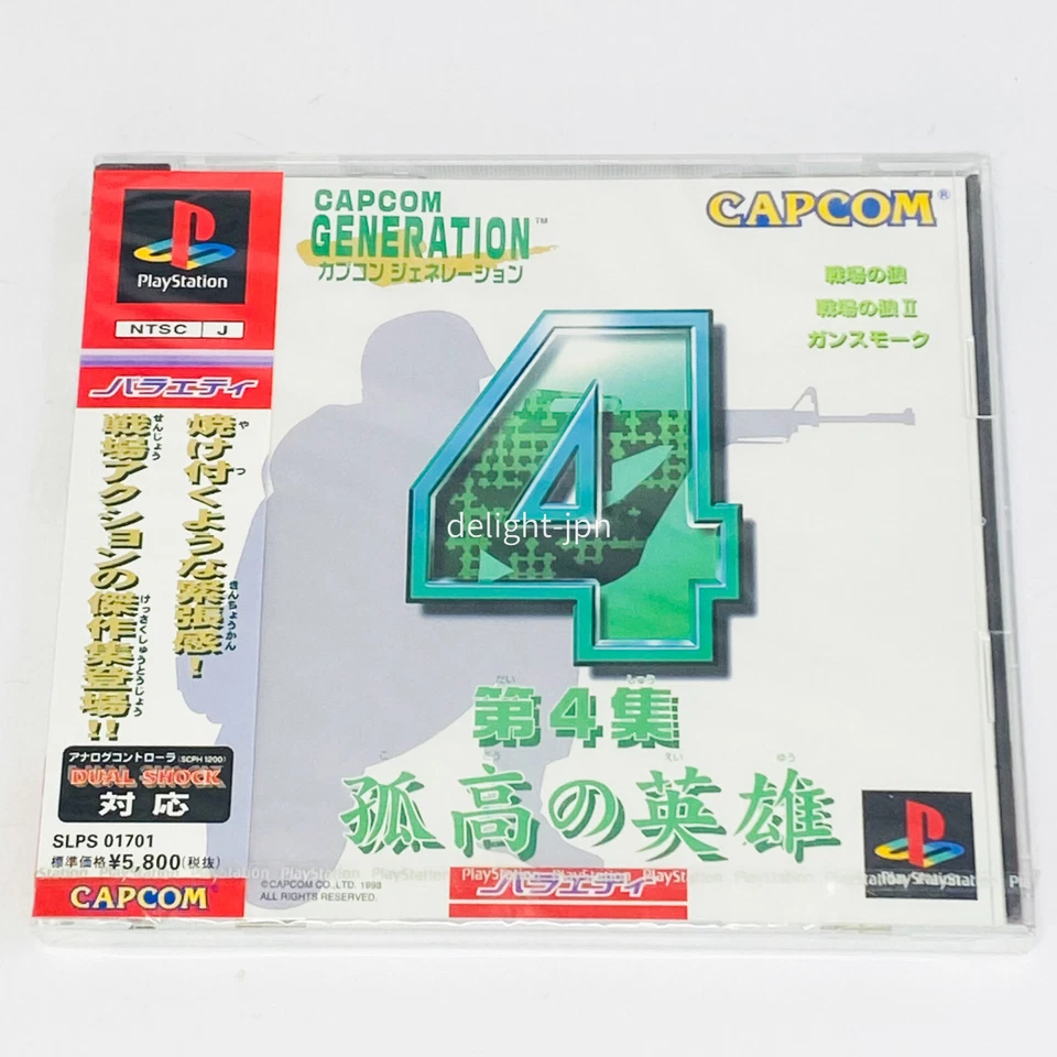 Capcom Generation 4 Retro PS1 Sony PlayStation SEALED JAPANESE JAPAN IMPORT - Image 2 of 4