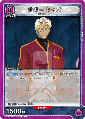 Union Arena Toriko UA17BT UA17ST ALL CARDS SR PARALLEL Japan Kartenliste VORBESTELLUNG - Bild 93 von 157