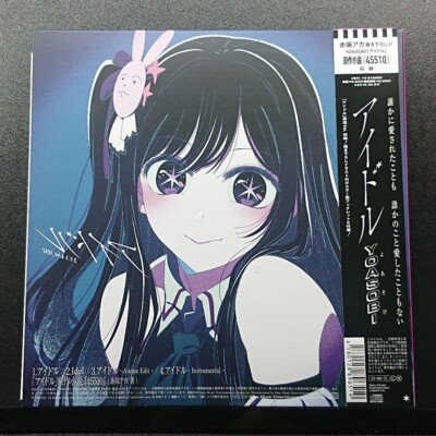 d*2様 Davinci - Incensed CD YOASOBI YOASOBI Idol Complete Limited Edition favorite child Music CDs