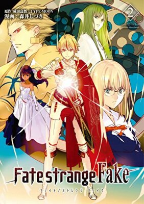Fate/Strange Fake Vol.2 (Type-Moon Books) Japanese Language Manga