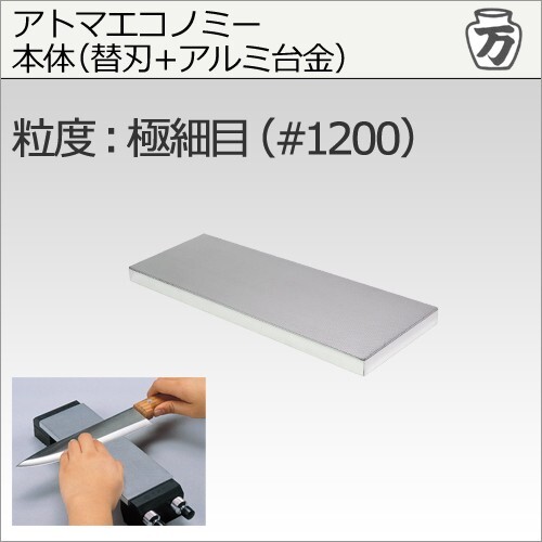 Tsuboman ATM75-12E #1200 Atoma Economy Replaceable Blade Diamond Knife Sharpener - Picture 2 of 4
