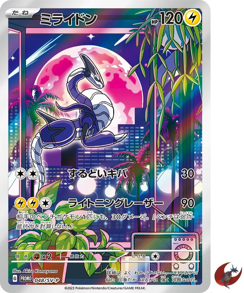 Pokémon Card Game SCARLET & VIOLET PROMO 048/SV-P Miraidon