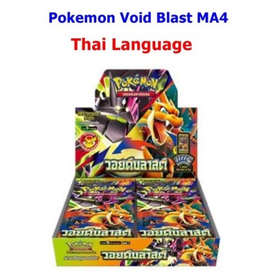 best 2020 pokemon booster packs Pokmon Mega Evolution: Chaos Rising and others bring daunting strengths requiring courage to command Pokemon Mega Evolution Void Blast