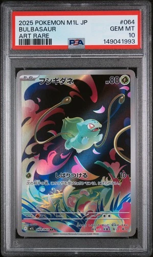 BULBASAUR 064/063 ART RARE M1L MEGA BRAVE POKEMON JAPANESE PSA 10