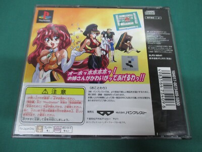 PlayStation -- Bakuretsu Hunter Mahjong Special -- PS1. JAPAN GAME
