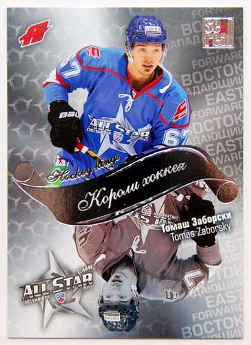 2012-13 Sereal KHL Kings of Hockey Base Pick a Player Card - Picture 13 of 51
