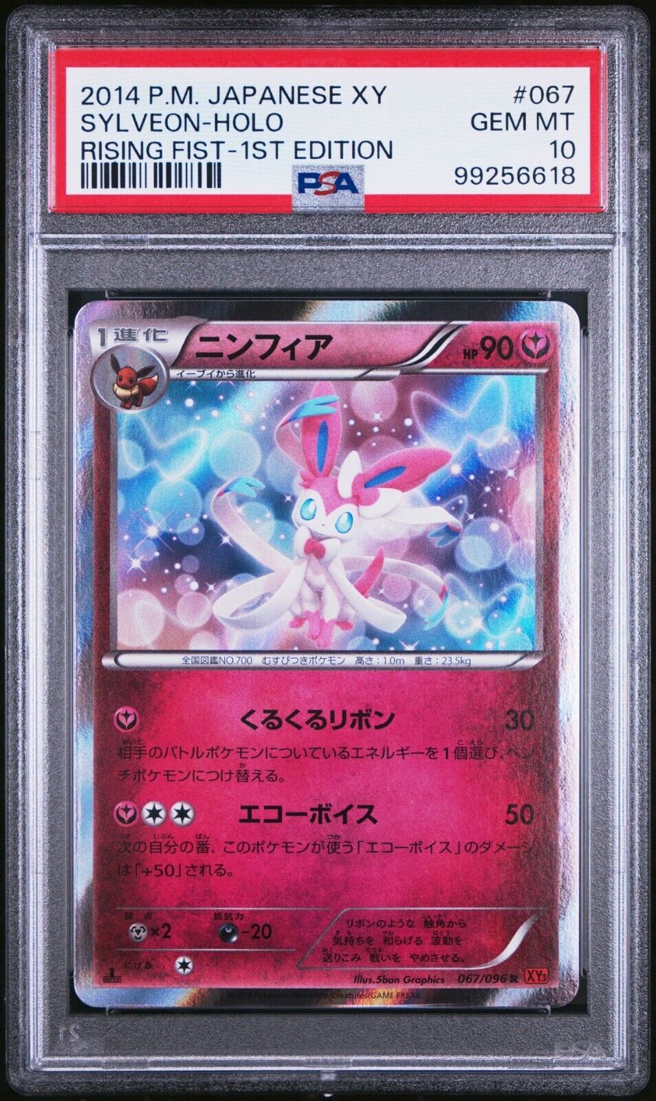 Sylveon 2014 Japanese XY: Rising Fist #067/096 1st Edition Sylveon 2014 Japanese XY: Rising Fist #067/096 1st Edition
