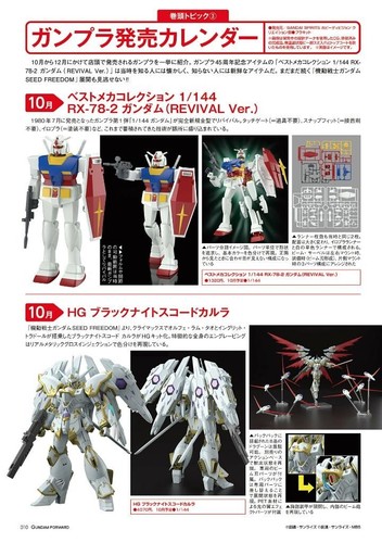 Gundam Forward Vol.14 GUNDAM F90 F90 A to Z PROJECT Model Toy Japanese Mag - Picture 8 of 8