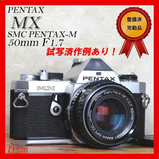 Complete PENTAX MX SMC PENTAX M 50mm f1.7 | eBay Complete PENTAX MX SMC PENTAX M 50mm f1.7 | eBay