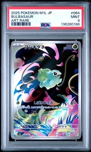 2025 POKEMON JAPANESE M1L-MEGA BRAVE ART RARE #064 BULBASAUR PSA 9