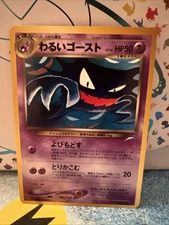 Dark Haunter No.093 Neo Destiny Japanese Old Back Pokemon Card GastlyStickerBonu