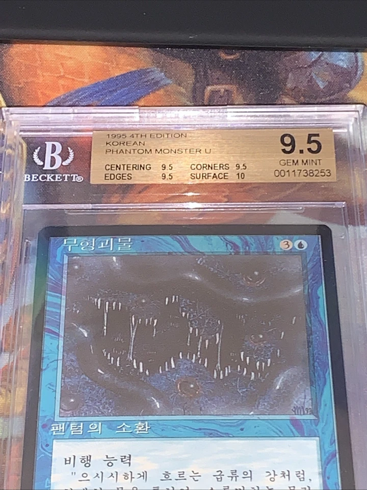 1995 MTG Korean Phantom Monster 4th Edition Fourth Foreign Black Borrder BGS 9.5 - Image 2 of 4