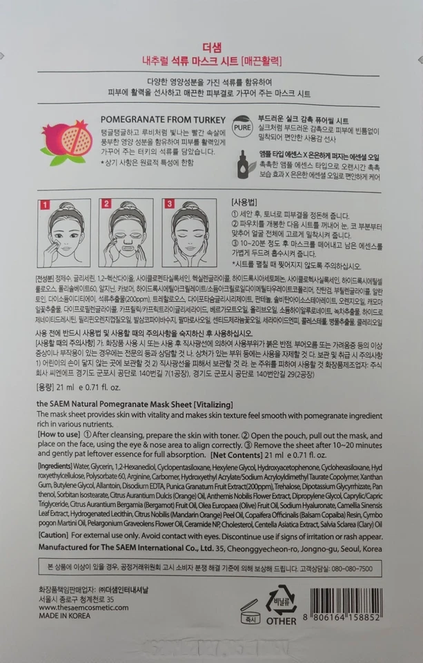 The Saem Pomegranate Sheet Mask 10pcs – Moisturizing Vegan K-Beauty Skincare - Image 3 of 4