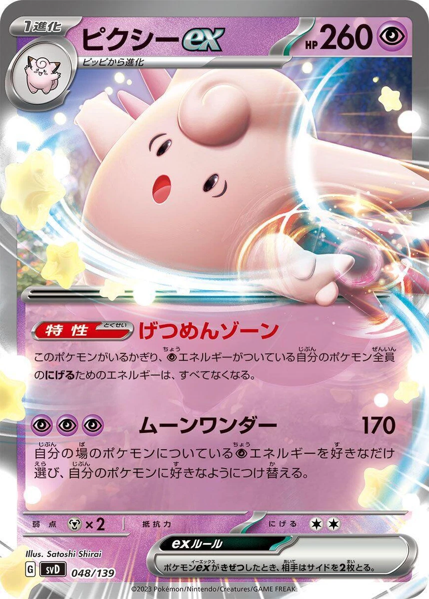 Clefable ex Pokémon TCG Cards for sale | eBay