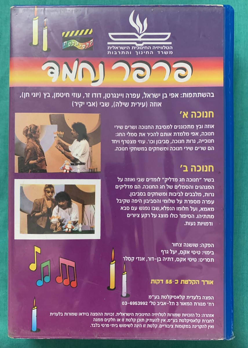 その他 Activity TV: Hanukkah Fun 1 [DVD] Amazon.com: Chanuka & Passover at Bubbe's : Sheila Scott