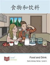 食物和饮料: Food and Drink (Paperback or Softback)