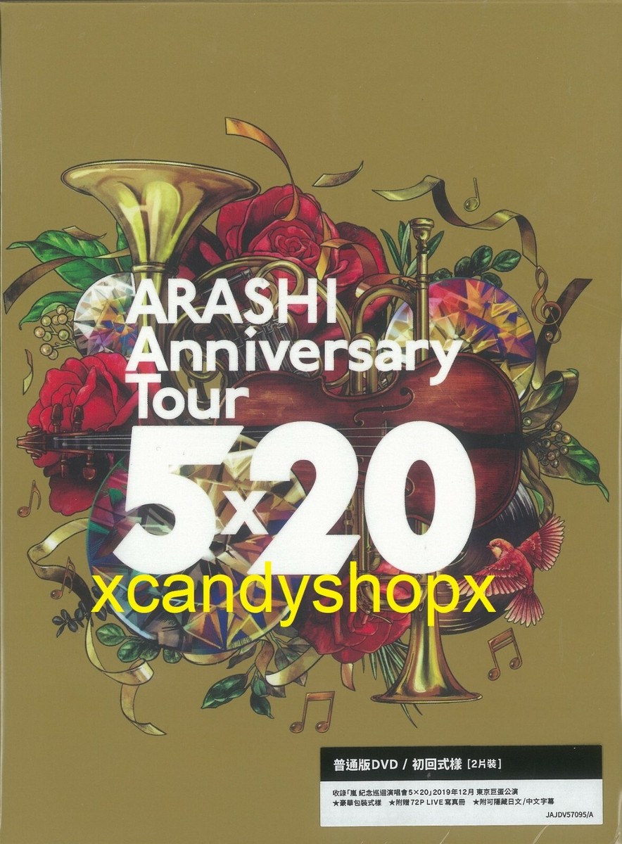 ARASHI Anniversary Tour 5×20 DVD ARASHI Anniversary Tour 5x20 2018-2019 2DVD+72P Taiwan limited