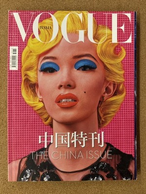 VOGUE Italy Magazine Xiao Wen Ju June 2015 Vintage Italian Fashion