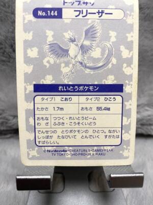 Topsun Articuno prism Holo Pokemon Card Japanese | eBay