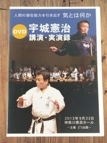 DVD Kenji Ushiro Karate Martial Arts Training lecture | eBay