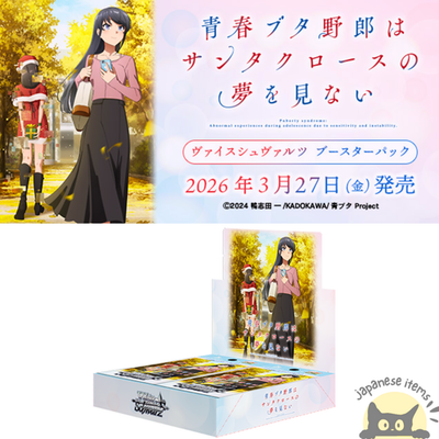 Weiss Schwarz Rascal Does Not Dream of Santa Claus Box x3 JP