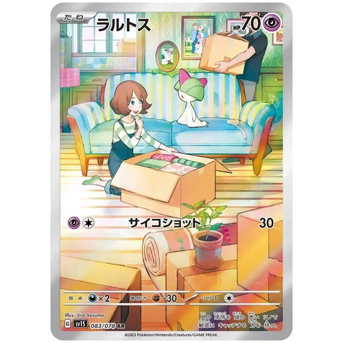 Paquete de refuerzo Scarlet EX SV1S - Pokémon japonés escarlata y violeta sellado de fábrica - Imagen 2 de 4