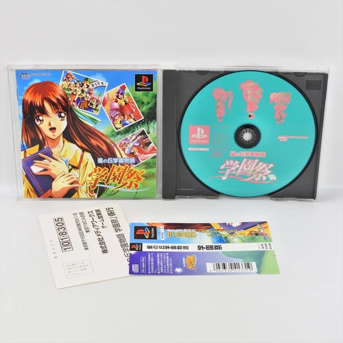 PS1 GAKUENSAI Hoshinooka Gakuen Spine * Playstation For JP System 2485 p1