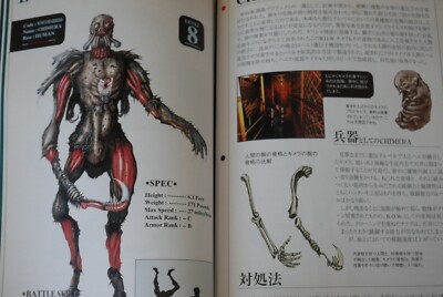 OOP: Resident Evil / Biohazard Inside of Bio-hazard Guide Book