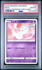 2019 POKEMON JAPANESE FAMILY POKEMON CARD GAME #26 MEW PSA 10