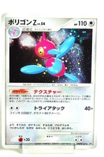 Porygon-Z Prices | Pokemon Japanese Moonlit Pursuit | Pokemon Cards