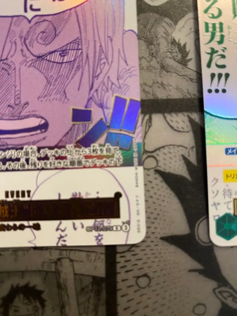 One Piece Sanji & Zoro Parallel 3rd Anniversary Promo OP12-039