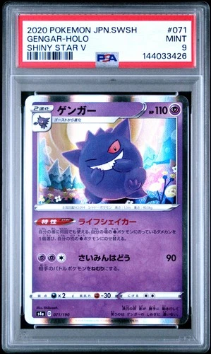 2020 POKEMON JAPANESE SWORD & SHIELD SHINY STAR V #071 GENGAR-HOLO PSA 9