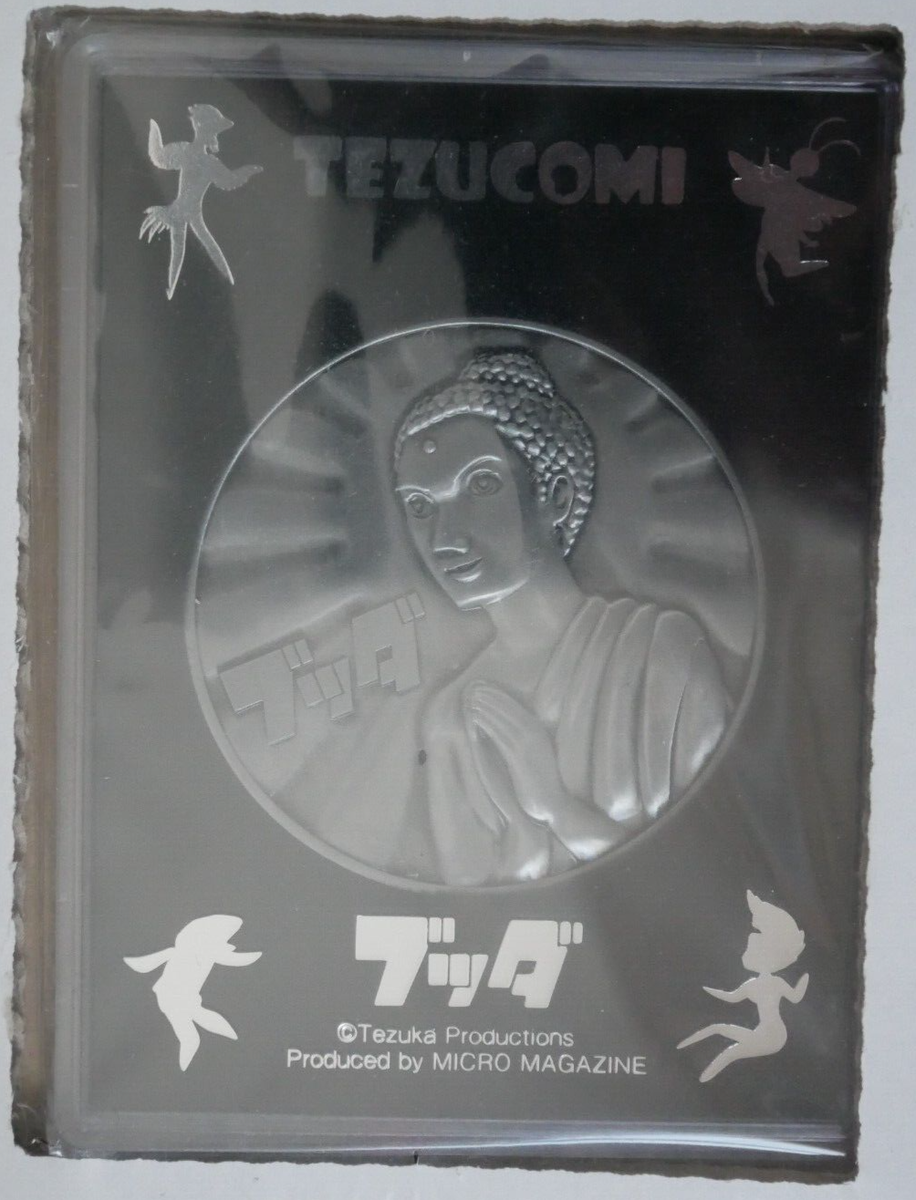 テヅコミ-Tezucomi #14 (マイクロマガジン社 (Micro Magazine)) for