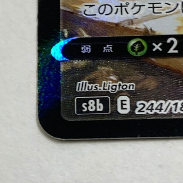 Pokemon Umbreon V CSR 244/184 s8b Japanese Card - Single Pokemon Umbreon V CSR 244/184 s8b Japanese Card - Single